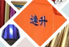 塑膠箱燙字燙金-沛澄塑膠箱 塑膠籃 物流台車 烏龜車 推車