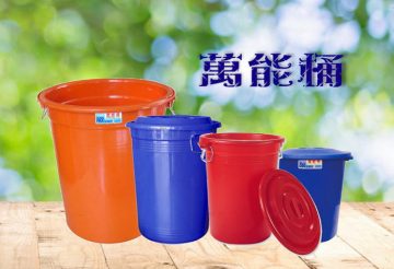 萬能桶 萬年桶 環保桶 垃圾桶 廚餘桶-沛澄塑膠箱籃 物流台車 烏龜車手推車